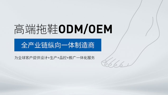 哪裏能(néng)聯(lian)係(xi)到(dao)定製(zhi)拖鞋工(gong)廠(chǎng)?